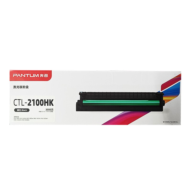 PANTUM/奔图 碳粉盒 CTL-2100HK 黑色/鼓粉一体/3000页 适用机型：CP2100D/P2100DN/CP2100DW/CM2100DN/CM2100DW/CM2100ADN/M2100ADW 单位:个