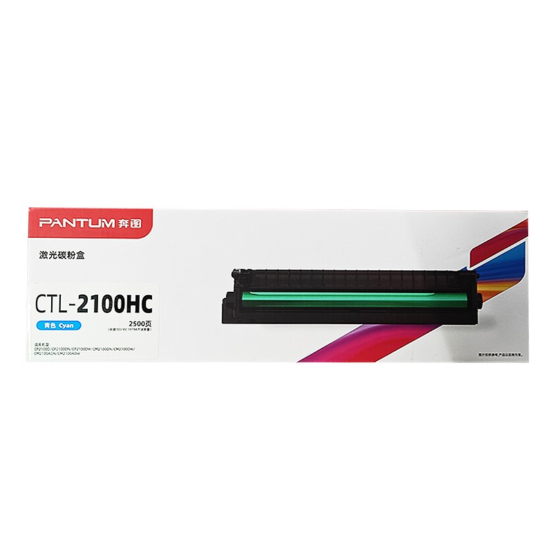 PANTUM/奔图 碳粉盒 CTL-2100HC 青色/鼓粉一体/2500页 适用机型：CP2100D/P2100DN/CP2100DW/CM2100DN/CM2100DW/CM2100ADN/M2100ADW 单位:个
