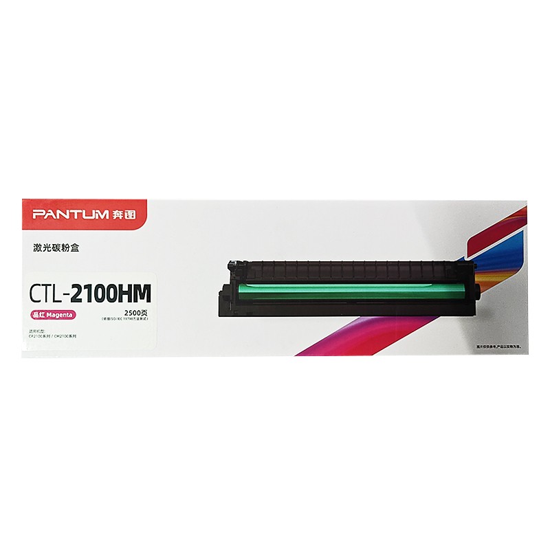 PANTUM/奔图 碳粉盒 CTL-2100HM 红色/鼓粉一体/2500页 适用机型：CP2100D/P2100DN/CP2100DW/CM2100DN/CM2100DW/CM2100ADN/M2100ADW 单位:个