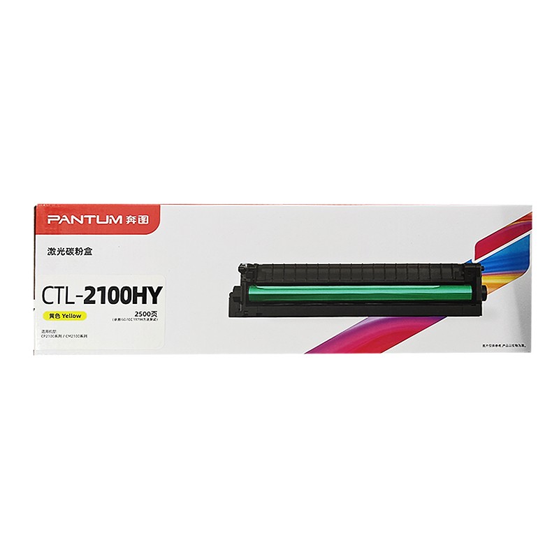 PANTUM/奔图 碳粉盒 CTL-2100HY 黄色/鼓粉一体/2500页 适用机型：CP2100D/P2100DN/CP2100DW/CM2100DN/CM2100DW/CM2100ADN/M2100ADW 单位:个