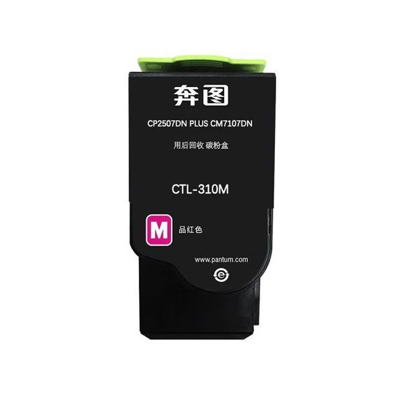 PANTUM/奔图 碳粉盒 CTL-310M 品红色/1400页 适用机型：CM7107DN/CP2507DN plus 单位:个