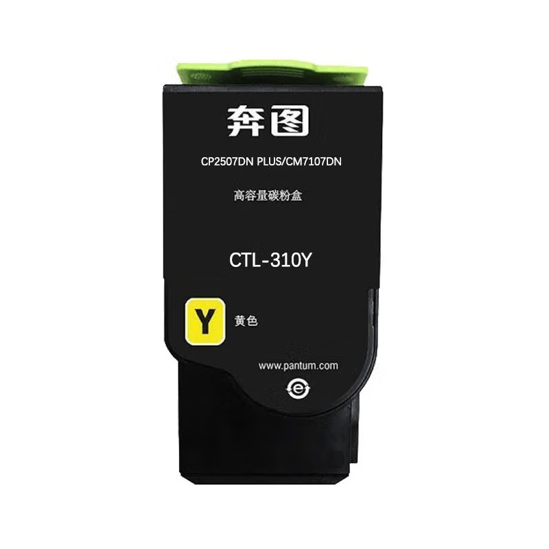 PANTUM/奔图 碳粉盒 CTL-310Y 黄色/1400页 适用机型：CM7107DN/CP2507DN plus 单位:个