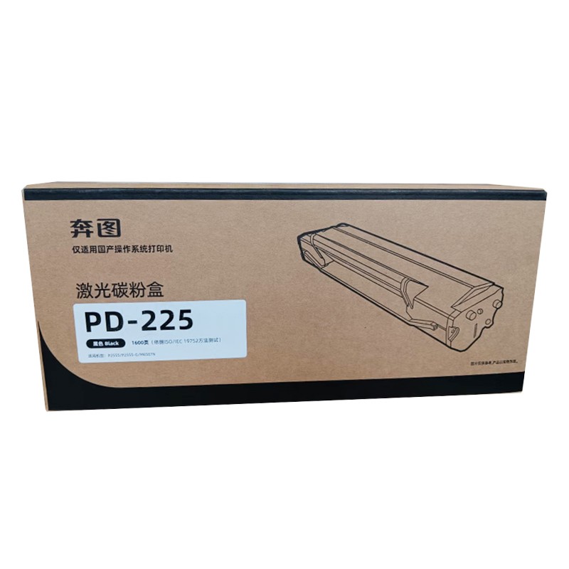 PANTUM/奔图 硒鼓 PD-225 黑色/鼓粉一体/1600页 适用机型：P2555 单位:个