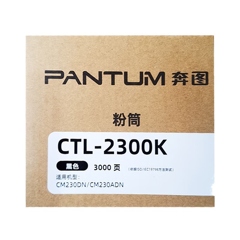 PANTUM/奔图 碳粉盒 CTL-2300K 黑色/3000页 适用机型:CM230DN/CM230ADN 单位:个