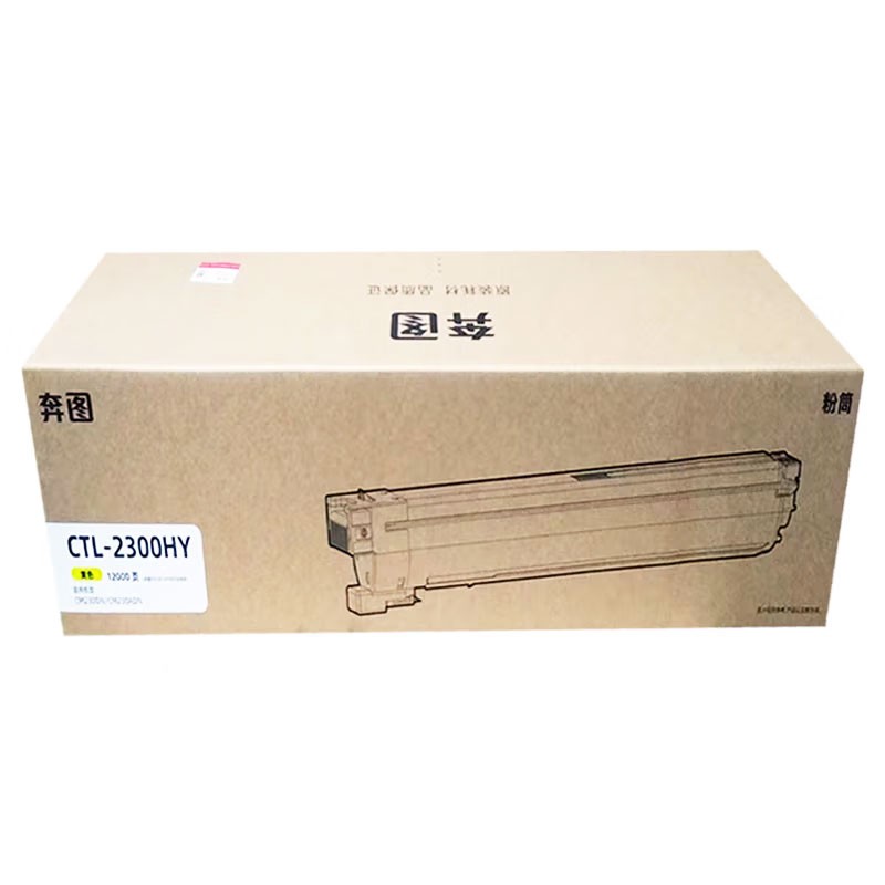 PANTUM/奔图 碳粉盒 CTL-2300HY 黄色/12000页 适用机型:奔图CM230DN/CM230ADN 单位:个