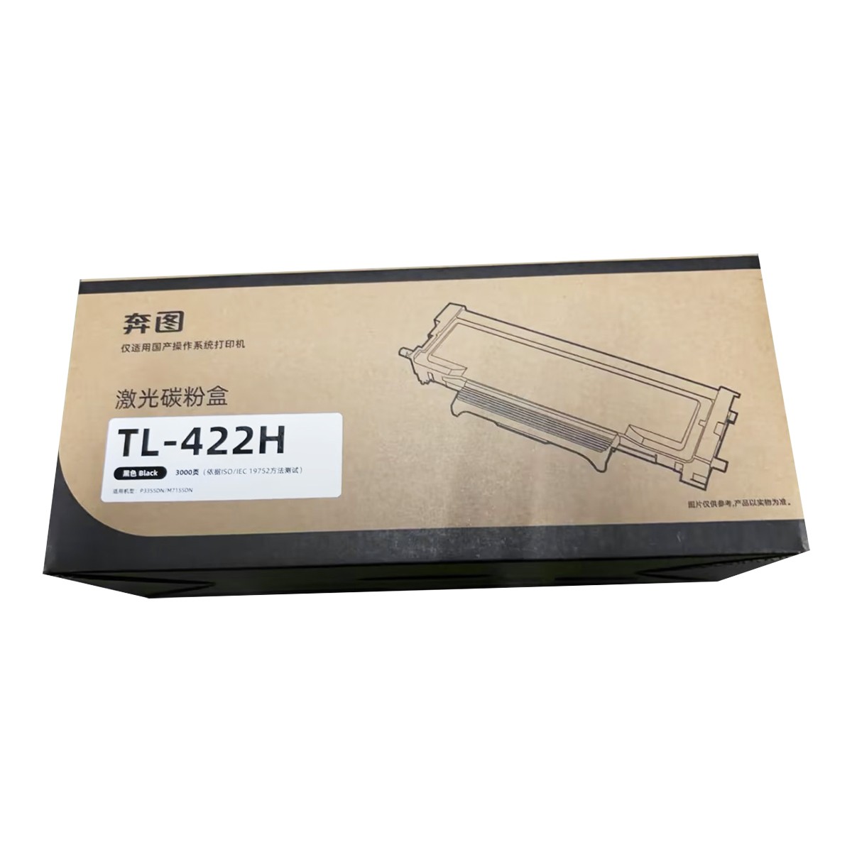 PANTUM/奔图 碳粉盒 TL-422H 黑色/3000页 适用机型：M7155DN 单位:个