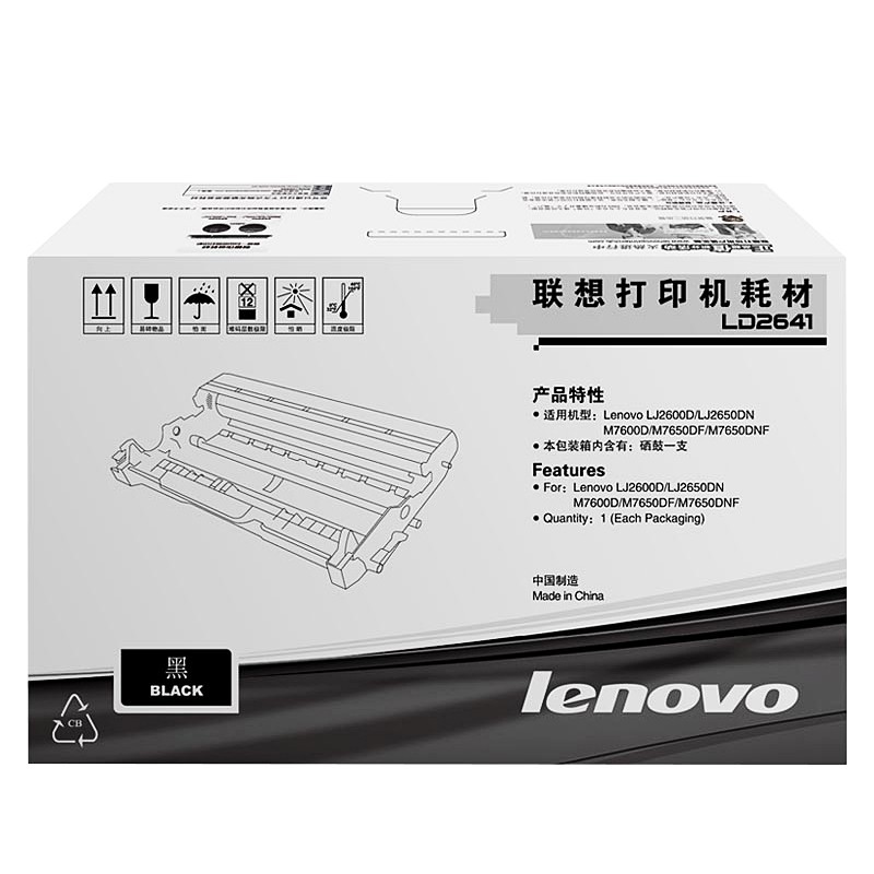 LENOVO/联想 硒鼓 LD2641 黑色/不含墨粉/1.2万页/质保3年 适用机型：LJ2600D/LJ2600D升级版/LJ2650DN/LJ2650DN升级版/LJ2600D/LJ2600D升级版/M7600D/M7600D升级版/M7650DF/M7650DF升级版/M7650DNF/M7650DNF升级版 单位:个