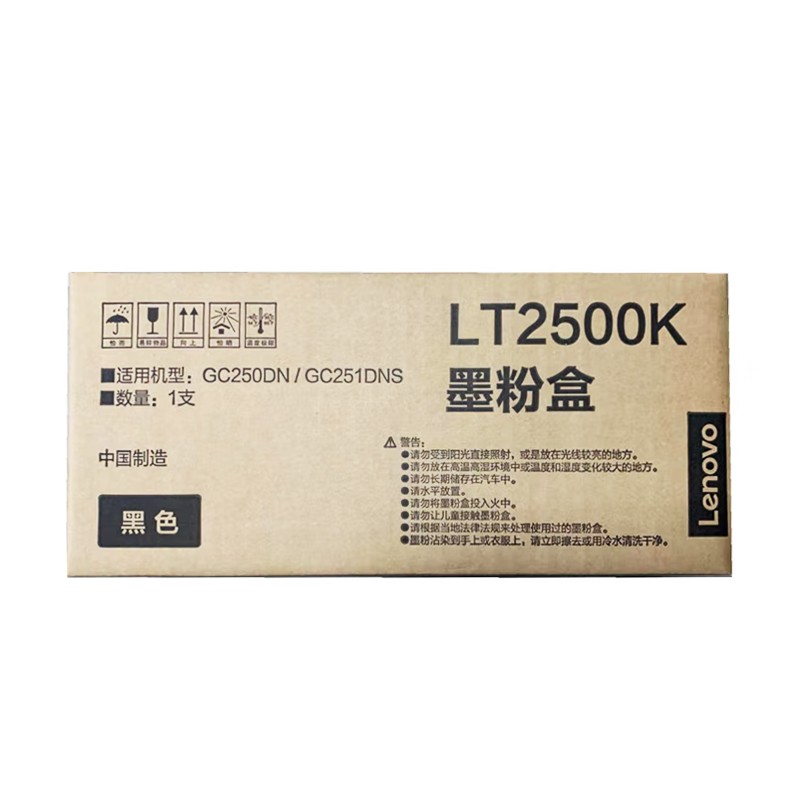 LENOVO/联想 墨粉盒 LT2500K 黑色/3000页/质保3年 适用机型：GC250DN/GC251DNS/GC2510DNS 单位:个