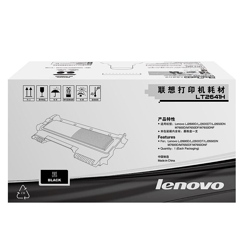 LENOVO/联想 墨粉盒 LT2641H 黑色/2600页/质保3年 适用机型：LJ2600D/LJ2600D升级版/LJ2650DN/LJ2650DN升级版/LJ2600D/LJ2600D升级版/M7600D/M7600D升级版/M7650DF/M7650DF升级版/M7650DNF/M7650DNF升级版 单位:个