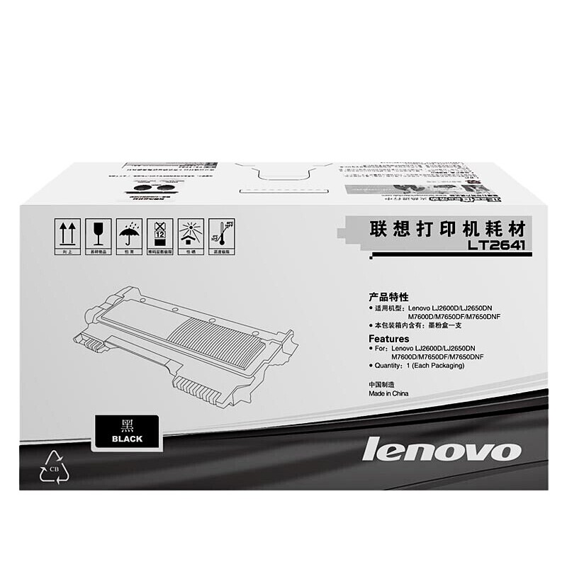 LENOVO/联想 墨粉盒 LT2641 黑色/1500页/质保3年 适用机型：LJ2600D/LJ2600D升级版/LJ2650DN/LJ2650DN升级版/LJ2600D/LJ2600D升级版/M7600D/M7600D升级版/M7650DF/M7650DF升级版/M7650DNF/M7650DNF升级版 单位:个