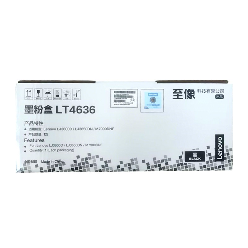 LENOVO/联想 墨粉盒 LT4636 黑色/3000页/质保3年 适用机型：LJ3600D/LJ3650DN/M7900DNF 单位:个