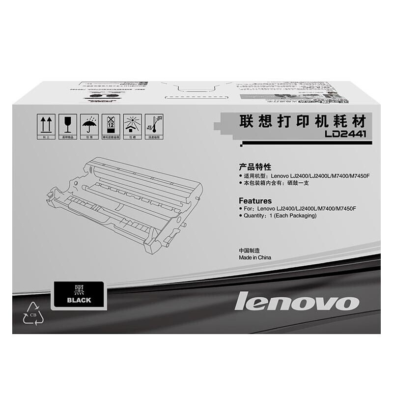 LENOVO/联想 硒鼓 LD2441 黑色/不含墨粉/1.2万页/质保3年 适用机型：LJ2400/LJ2400升级版/LJ2400L/LJ2400L升级版/LJ2400/LJ2400T升级版/M7400/M7400升级版/M7450F/M7450F升级版/M3410/M3420 单位:个