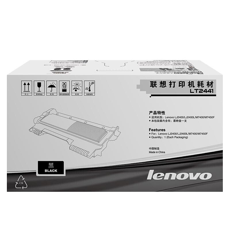 LENOVO/联想 墨粉盒 LT2441 黑色/1500页/质保3年 适用机型：LJ2400/LJ2400升级版/LJ2400L/LJ2400L升级版/LJ2400/LJ2400T升级版/M7400/M7400升级版/M7450F/M7450F升级版/M3410/M3420 单位:个