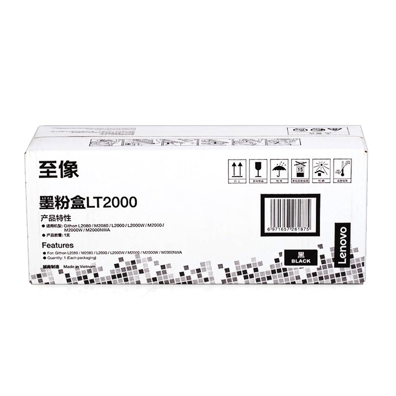 LENOVO/联想 至像墨粉盒 LT2000 黑色/1500页/质保3年 适用机型：L2080/M2080/M2000NWA 单位:个