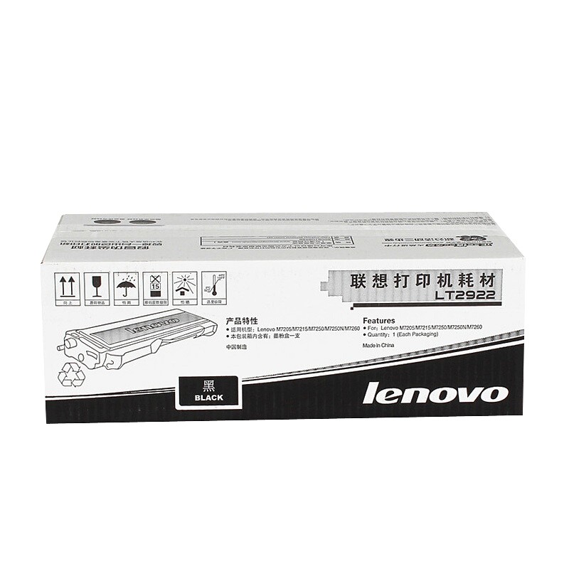 LENOVO/联想 墨粉盒 LT2922 黑色/1500页/质保3年 适用机型：M7205/M7215/M7250/M7250N/M7260 单位:个