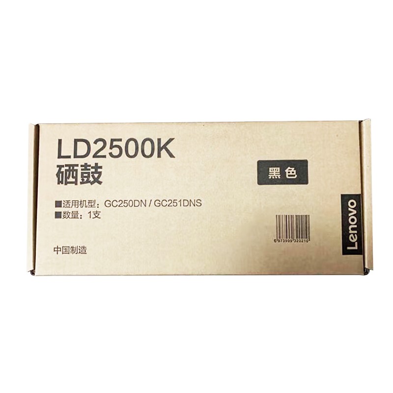 LENOVO/联想 硒鼓 LD2500K 黑色/不含粉/12000页/质保3年 适用机型：GC250DN/GC251DNS/GC2510DNS 单位:个