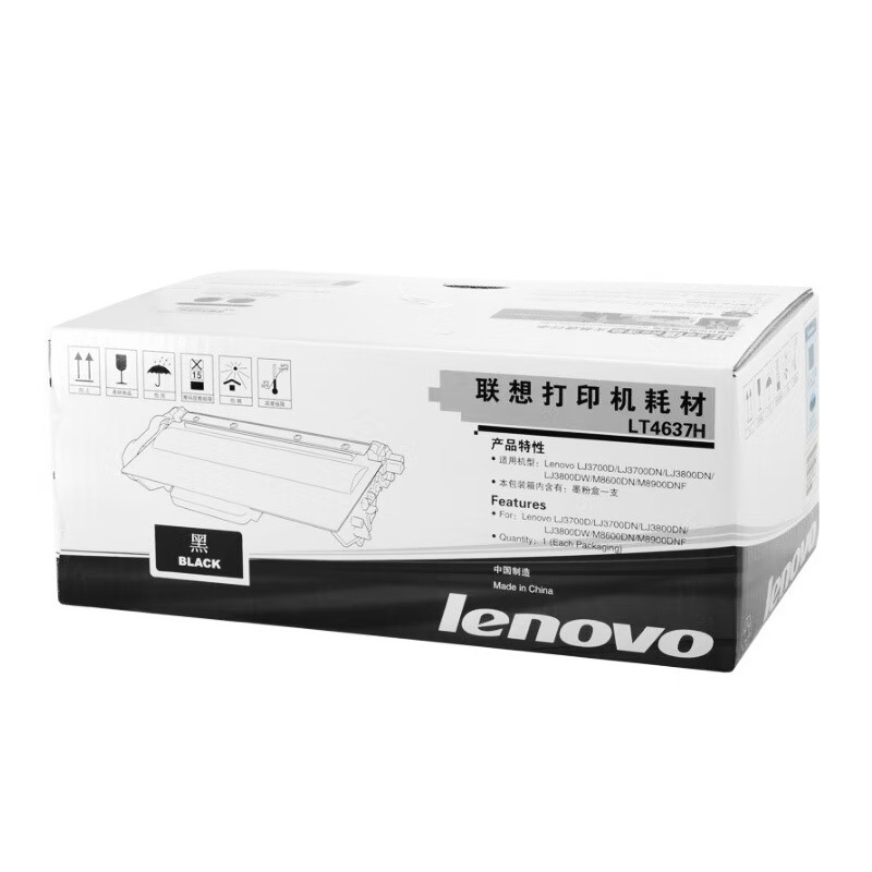 LENOVO/联想 墨粉盒 LT4637H 黑色/8000页/质保3年 适用机型：LJ3700D/DN/LJ3800DN/DW/M8600DN/M8900DNF 单位:个