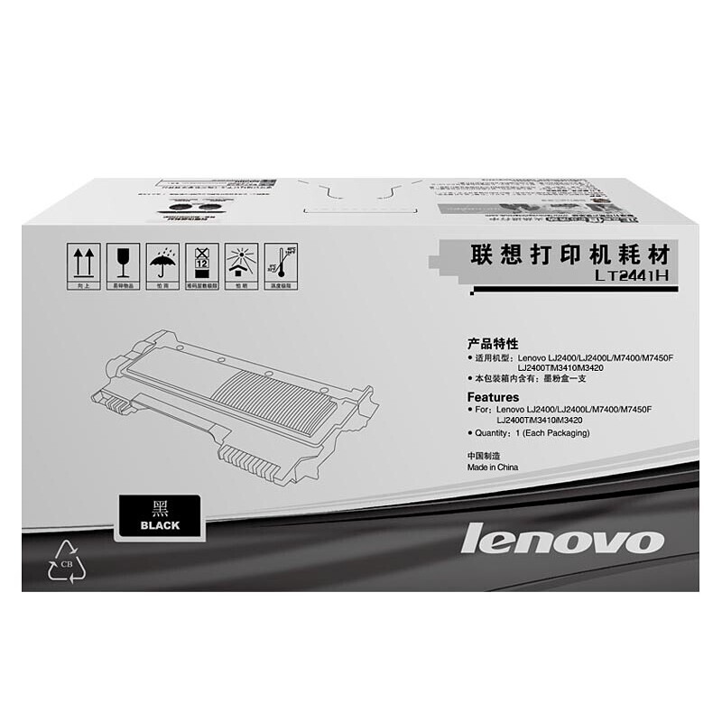 LENOVO/联想 墨粉盒 LT2441H 黑色/2600页/质保3年 适用机型：LJ2400/LJ2400L/LJ2400L升级版/LJ2400升级版/M3410/M3420/M7400/M7400升级版/M7450F/M7450F升级版 单位:个