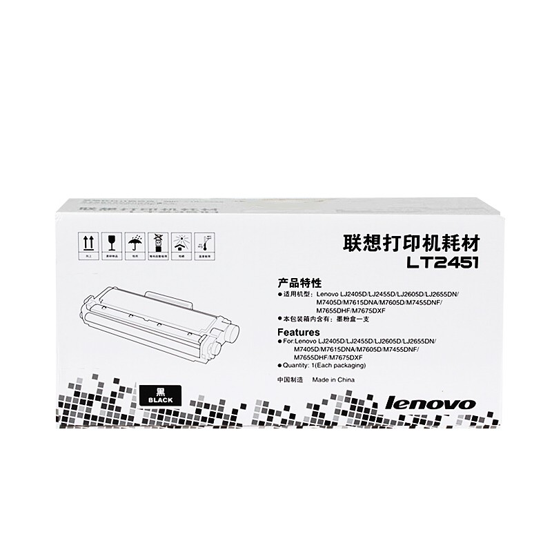 LENOVO/联想 墨粉盒 LT2451 黑色/1500页/质保3年 适用机型：M7625DWA/LJ2400Pro/LJ2405/LJ2405D/LJ2455D/LJ2605D/LJ2655DN/M7400Pro/7450F Pro/M7675DXF/M7626DNA/M7628DNA/M7615DNA/M7605D/M7455DNF/M7655DHF/M7686DXF/lj2680dn/M7405D 单位:个
