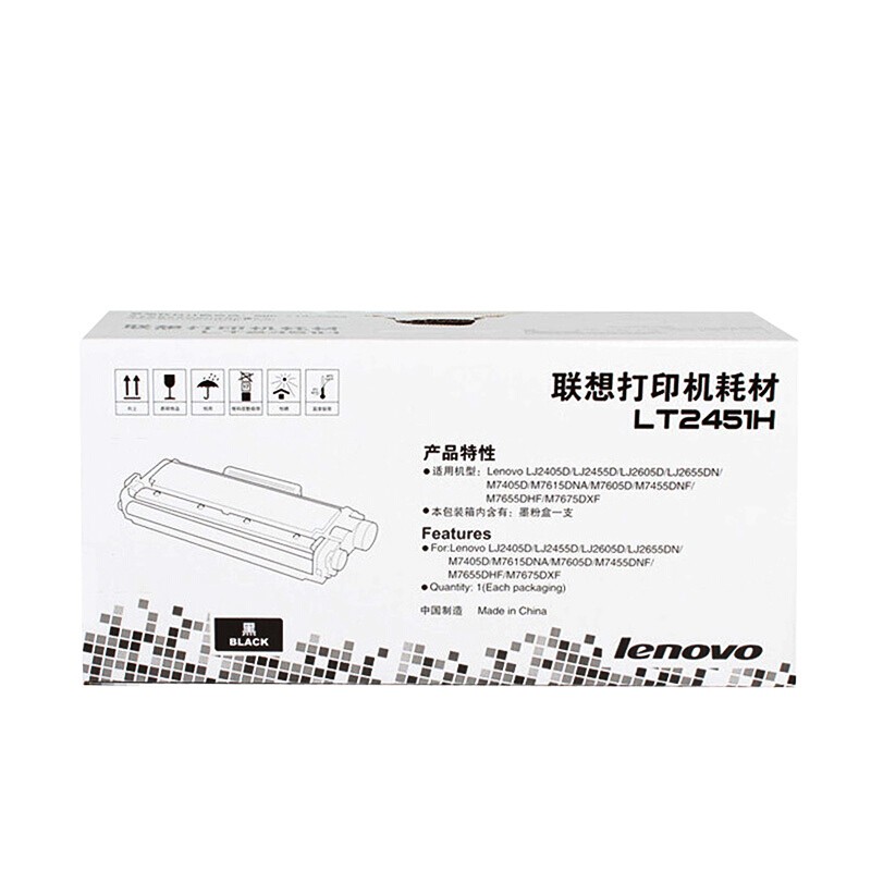 LENOVO/联想 墨粉盒 LT2451H 黑色/2600页/质保3年 适用机型：M7625DWA/LJ2400Pro/LJ2405/LJ2405D/LJ2455D/LJ2605D/LJ2655DN/M7400Pro/7450F Pro/M7675DXF/M7626DNA/M7628DNA/M7615DNA/M7605D/M7455DNF/M7655DHF/M7686DXF/lj2680dn/M7405D 单位:个