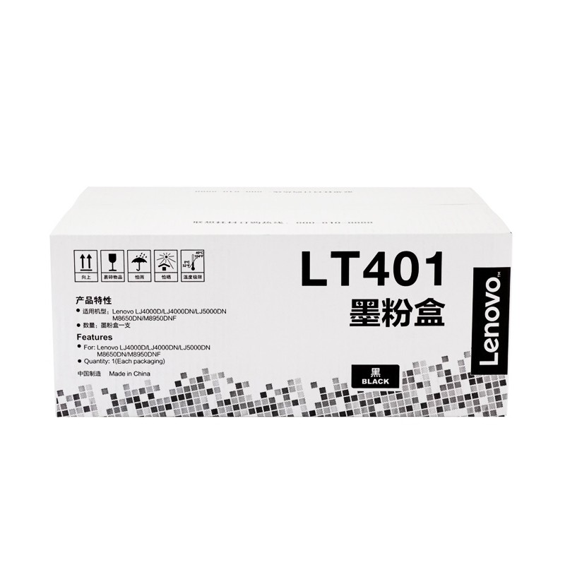 LENOVO/联想 墨粉盒 LT401 黑色/3000页/质保3年 适用机型：GM337DN Pro/LJ4000D/LJ4000DN/LJ5000DN/M8650DN/M8950DN/M8950DNF 单位:个