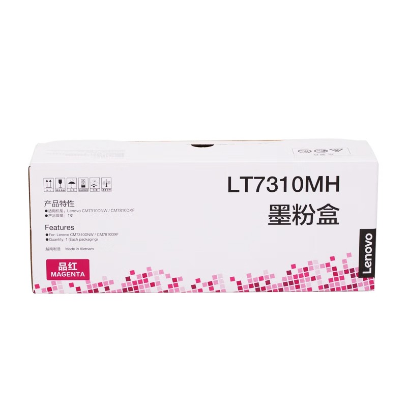LENOVO/联想 墨粉盒 LT7310MH 品红色高容/2300页/质保3年 适用机型：CM7310DNW/CM7810DXF/GM2400CDN 单位:个