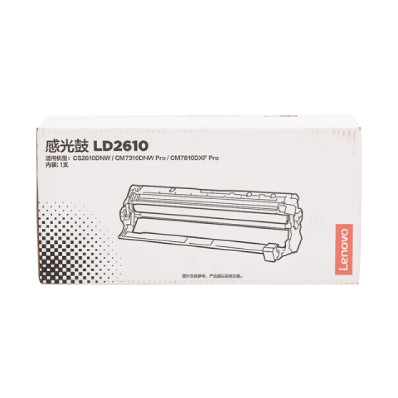 LENOVO/联想 硒鼓 LD2610 黑色/不含墨粉/20000页/质保3年 适用机型：CS2610DNW/CM7310DNW Pro/CM7810DXF Pro 单位:个