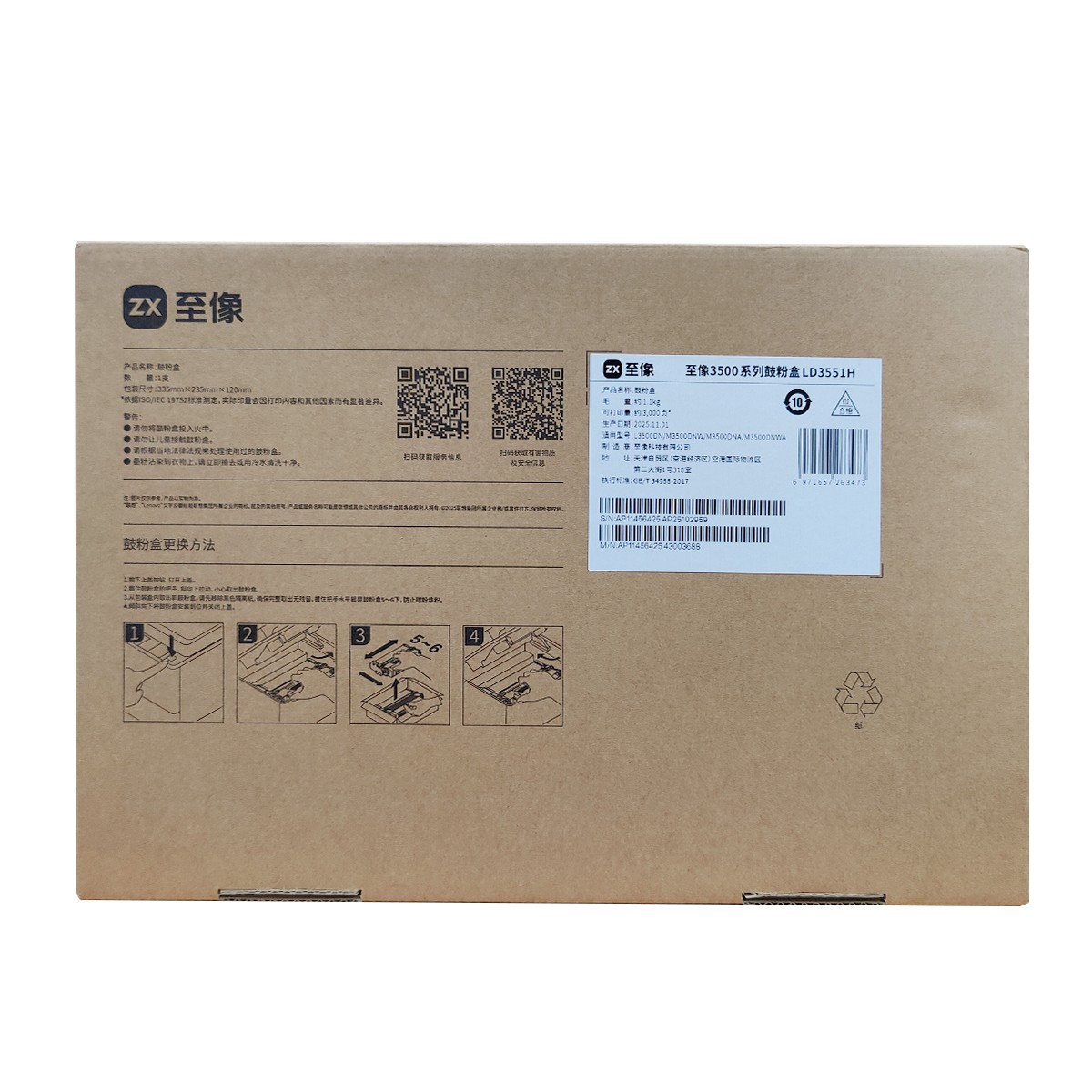LENOVO/联想 硒鼓 LD3351H 黑色/鼓粉一体/3000页 适用机型：G336DN Plus/GM337DN Plus/M3350DNW/M3350DNWA/M3300DNW/M3300DNWA 单位:个