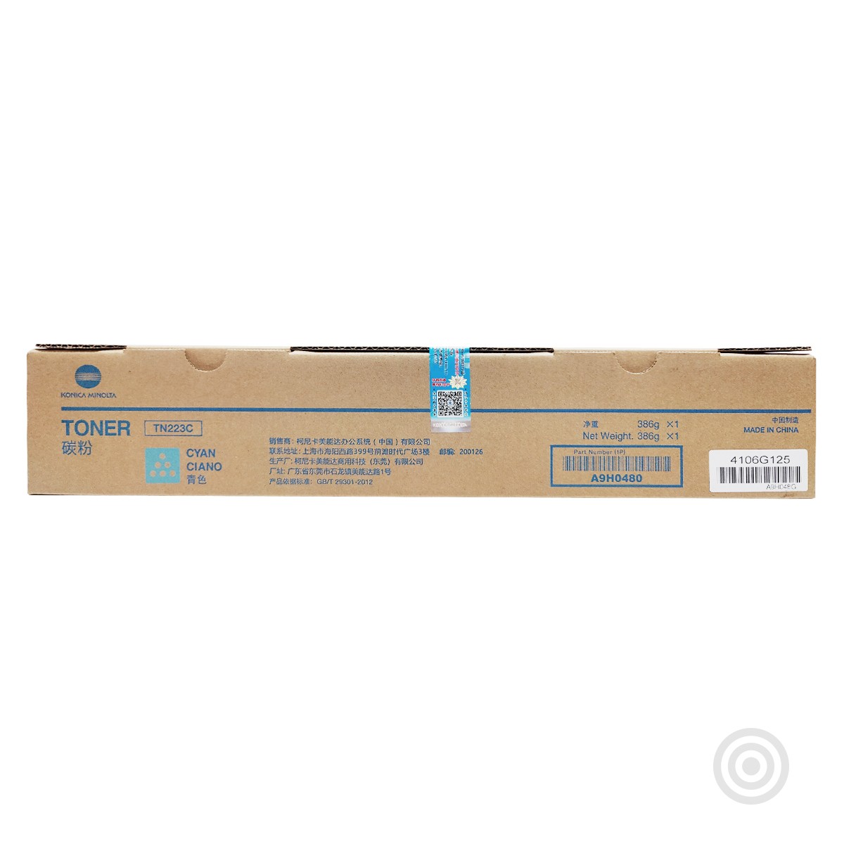 KONICAMINOLTA/柯尼卡美能达 TN223C/AC-H复印碳粉 A9H0480/A9H048A 青色/2万页/380g 适用机型：C226/C266 单位:个