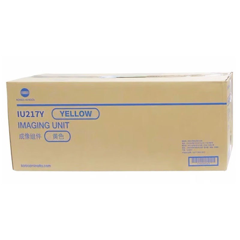 KONICAMINOLTA/柯尼卡美能达 IU217Y成像组件 ACVF08D 黄色/9万页/7万页 适用机型：C286i/C226i 单位:个
