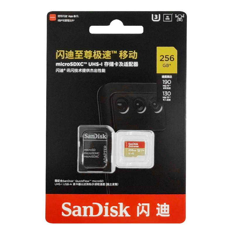 SANDISK/闪迪 至尊极速移动存储卡及适配器 SDSQXA1-256G-ZN6MA 容量：256G 读速：190MB/s 写速：130MB/s/U3 单位:个