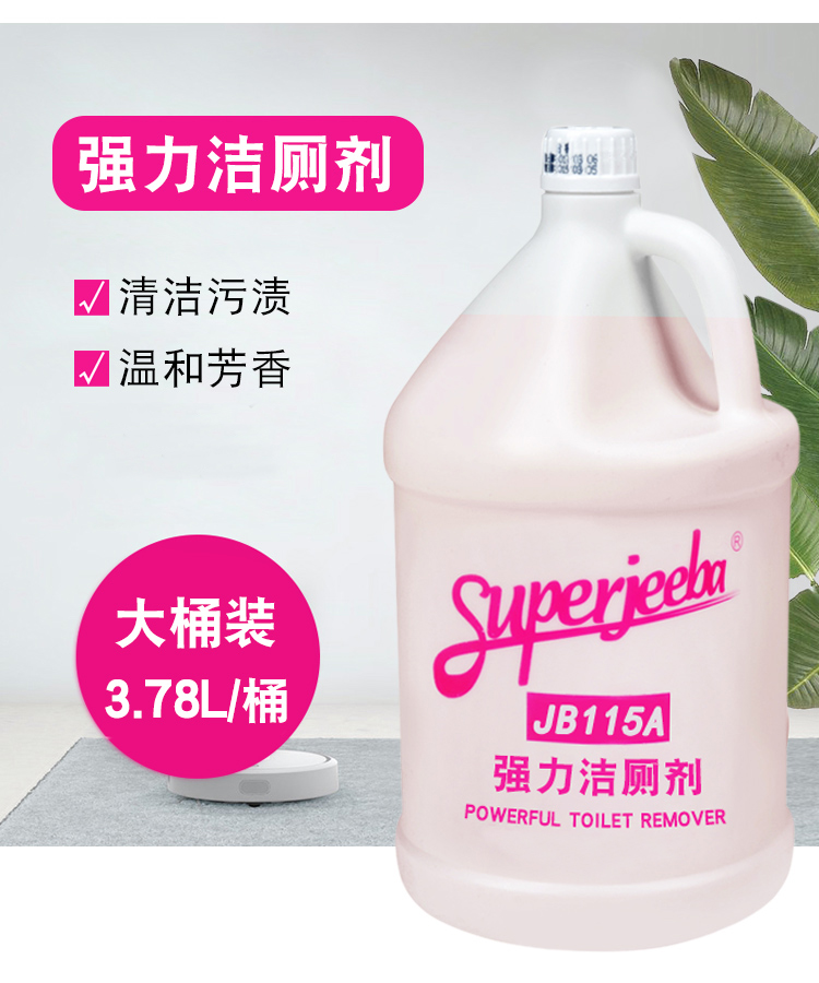 JIEBA/洁霸 洁厕液 3.8L 单位:桶