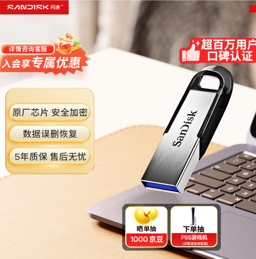 SANDISK/闪迪 普通U盘 CZ73 128GB USB3.2 单位:个