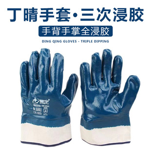 XINGYU/星宇 丁晴浸胶手套 N5001 XL码 单位:副