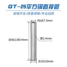 WGS/威固师 铜连接管 GT-25 25mm² 单位:个