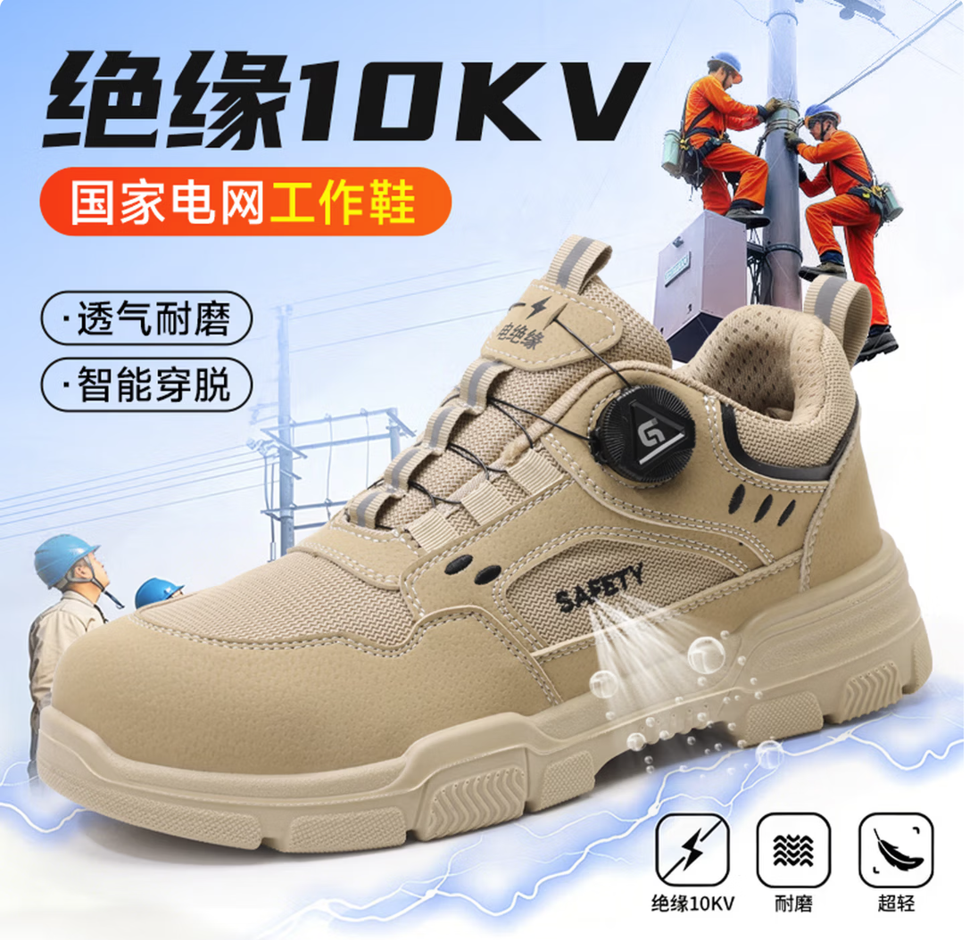 GUYISA 防砸绝缘防穿刺劳保鞋 F130KV 夏款10KV 37码 单位:双