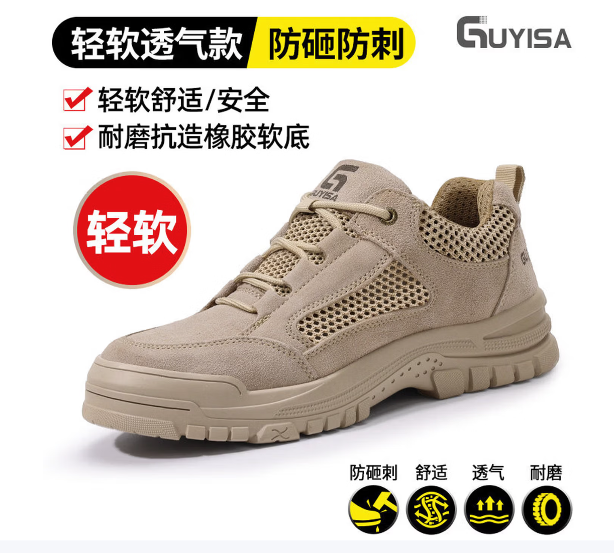GUYISA 防砸绝缘防穿刺劳保鞋 3003 秋款10KV 36码 单位:双