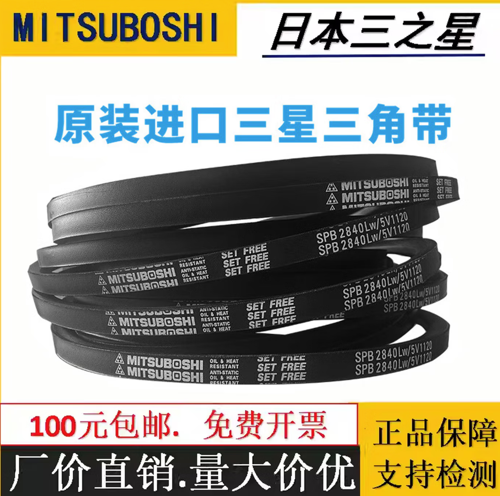 SAMSUNG/三星 窄V带 SPC-2500LW 长2500mm 宽22mm 高18mm 角度40° 单位:个