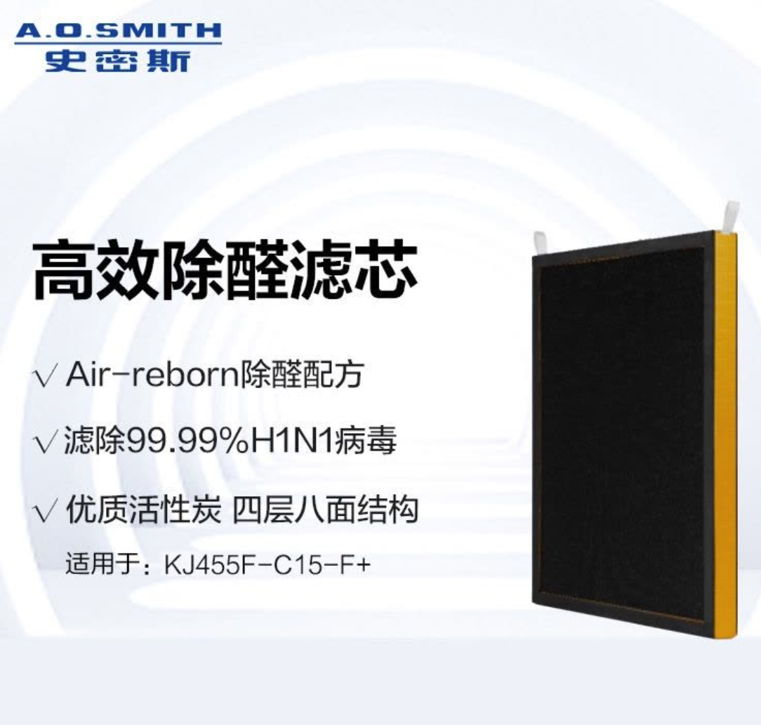 A.O.SMITH史密斯 滤芯 CF-005(S) 蓝色 适用于空气净化器KJ455F-C15-F+ 单位:个