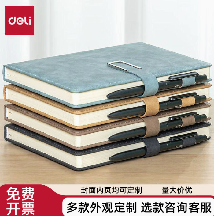 DELI/得力 皮面笔记本 BP149 黑色 25K 128张 搭扣笔插 单位:本