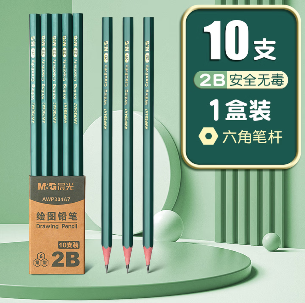 M&G/晨光 六角木杆铅笔 AWP35715 2B 绿色 10支/盒 单位:盒