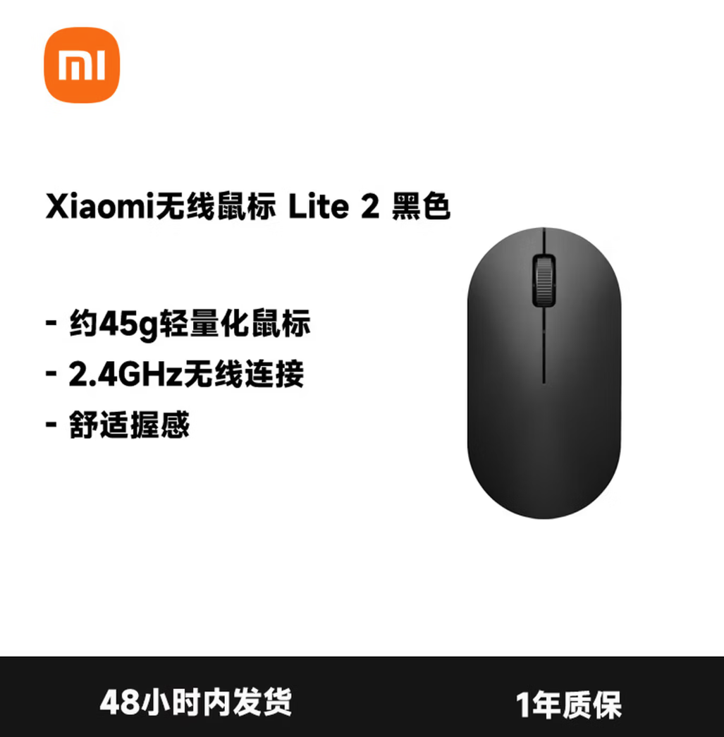 MI/小米 无线鼠标 lite2 黑色 单位:个