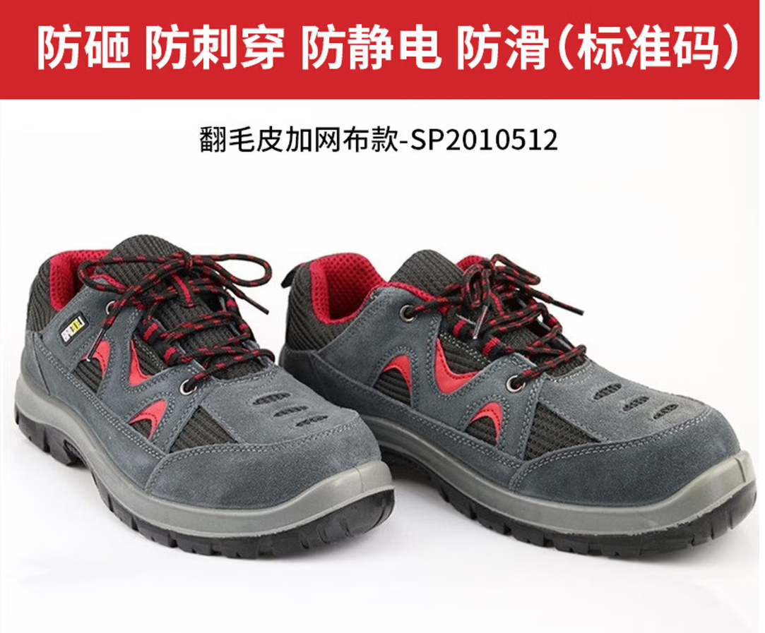 HONEYWELL/霍尼韦尔 TRIPPER系列低帮翻毛皮安全鞋 SP2010512 41码 红色 防砸防静电防刺穿 单位:双