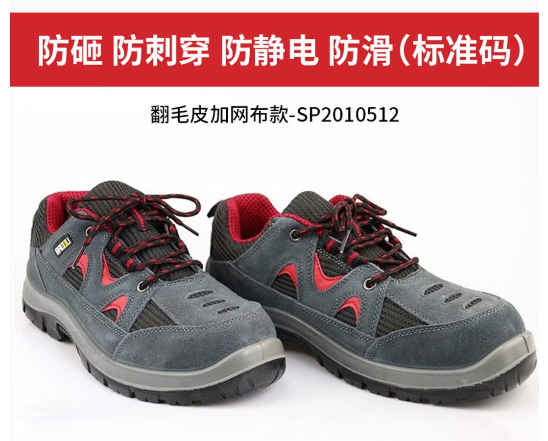 HONEYWELL/霍尼韦尔 TRIPPER系列低帮翻毛皮安全鞋 SP2010512 42码 红色 防砸防静电防刺穿 单位:双