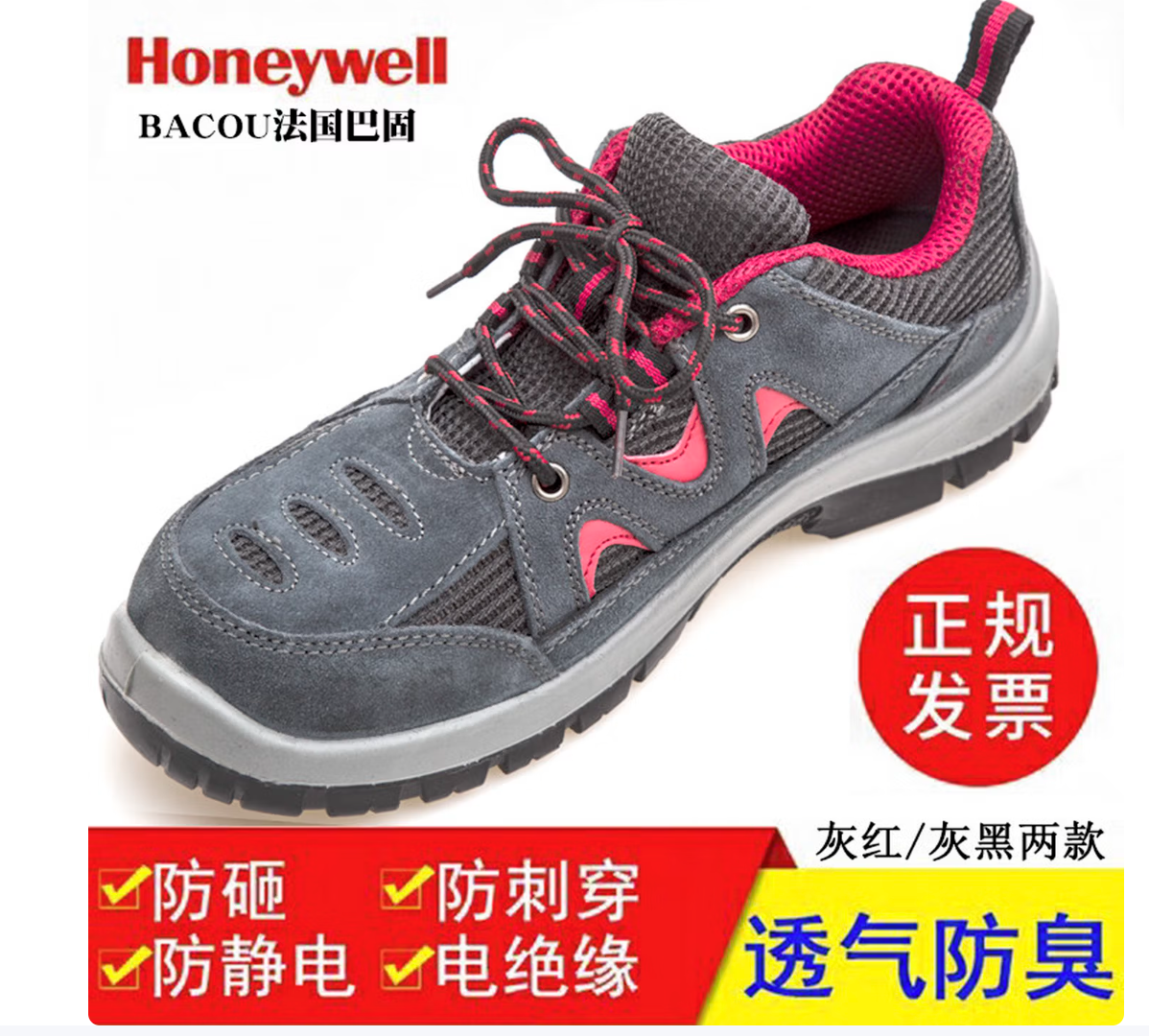 HONEYWELL/霍尼韦尔 TRIPPER系列低帮翻毛皮安全鞋 SP2010512 43码 红色 防砸防静电防刺穿 单位:双