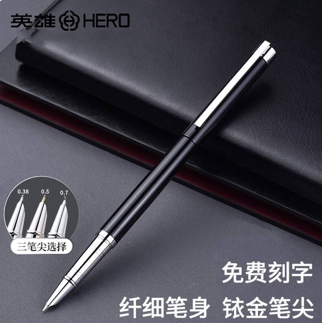 HERO/英雄 钢笔 1063 0.5mm 单位:支