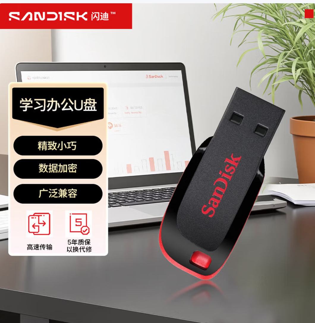 SANDISK/闪迪 U盘 CZ50 32G USB2.0 CZ50酷刃 黑红 单位:个