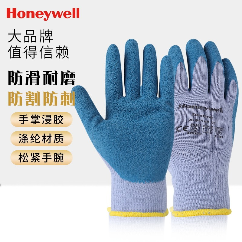 HONEYWELL/霍尼韦尔 天然乳胶挂胶手套 2094140CN 9码 乳胶 /蓝色 单位:副