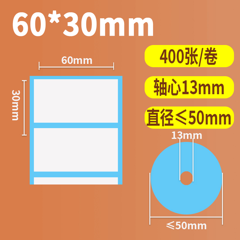 ZX/众昕 热敏打印纸 60x30  70g/m2  小圆角 无虚线 7.6公分卷心  700张/卷  单位:卷