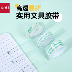 DELI/得力 文具胶带 30063 18y×18mm 透明 8卷装 单位:筒